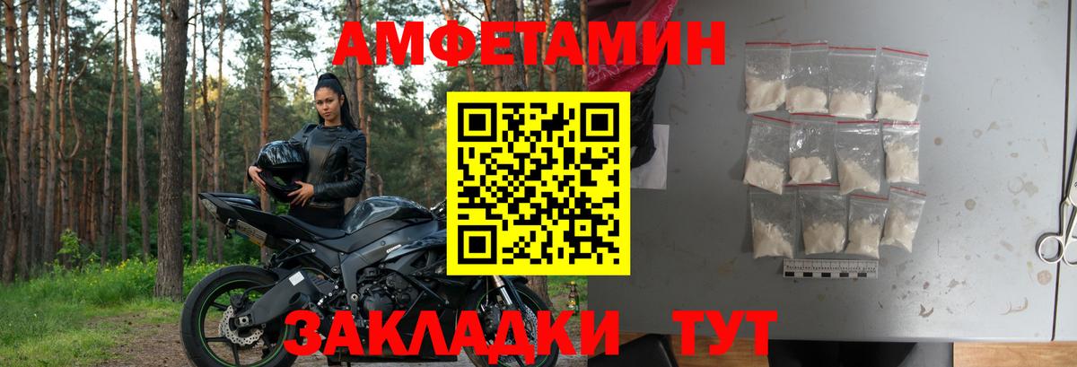 Амфетамин 98%  Вход с VPN  Amphetamine  АМФ  Батайск 