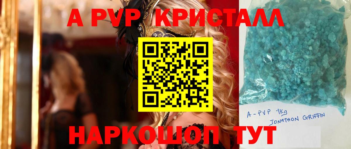 Батайск  А ПВП Соль  Вход с VPN  магазин  наркотиков  Alpha PVP VHQ  А ПВП VHQ 