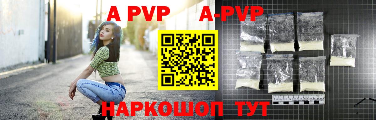 A PVP Crystall Батайск
