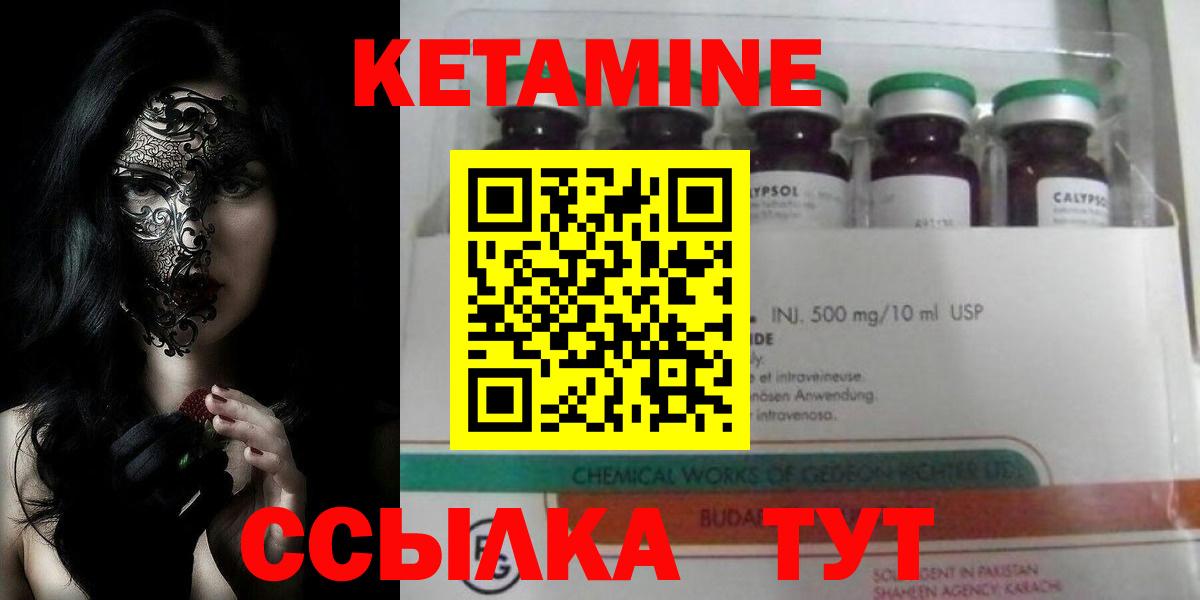КЕТАМИН ketamine  Вход с VPN  Батайск  КЕТАМИН VHQ 