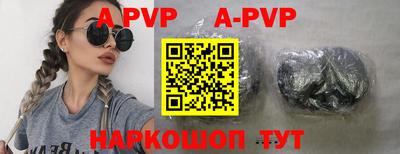 ALPHA-PVP Владивосток