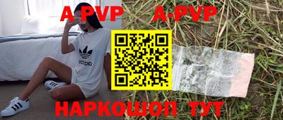 ALPHA-PVP Владивосток
