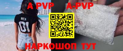 ALPHA-PVP Владивосток