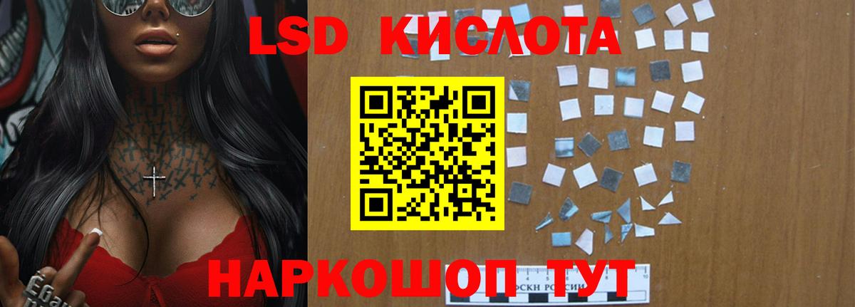 Лсд 25 экстази кислота  ЛСД экстази кислота  Вход с VPN  Батайск 