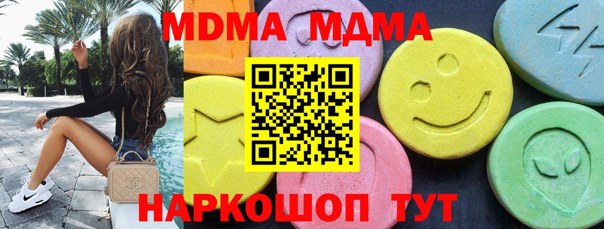 Батайск  MDMA кристаллы  MDMA кристаллы  Вход с VPN 