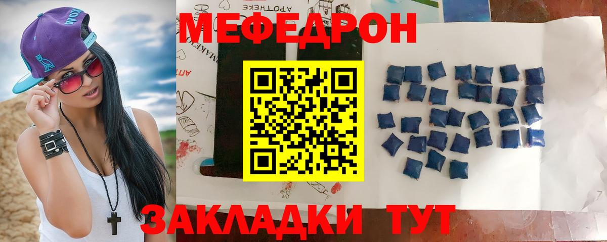 МЯУ-МЯУ  Вход с VPN  Батайск  Меф 4 MMC  Мефедрон 4 MMC 