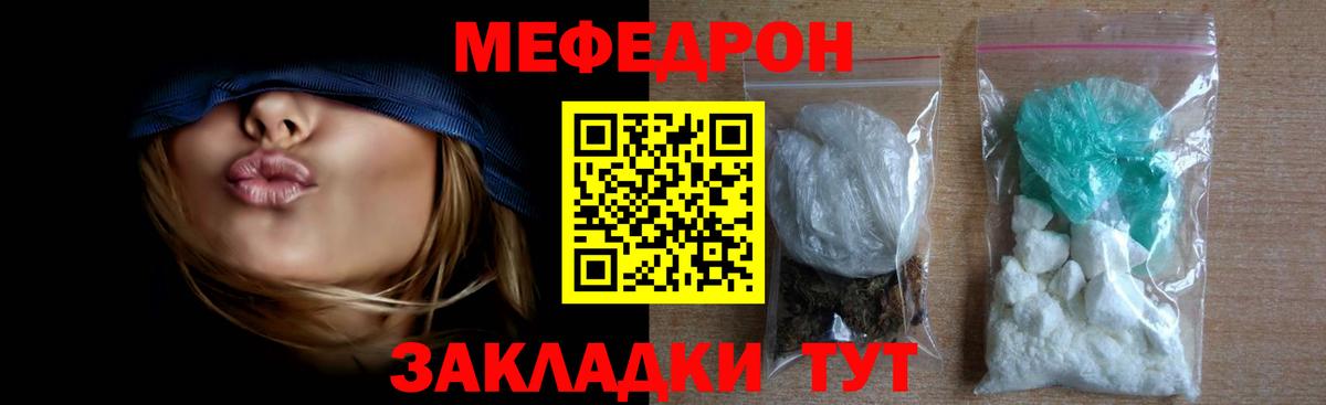 Мефедрон  Батайск