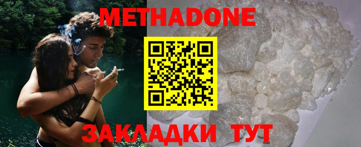 МЕТАДОН VHQ Батайск