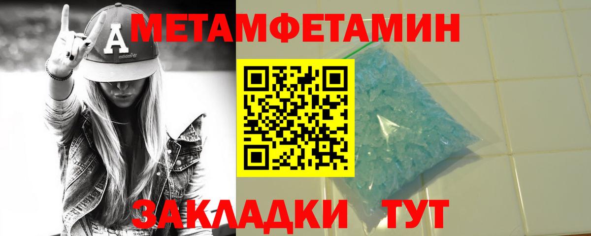 Метамфетамин пудра  Вход с VPN  Батайск 