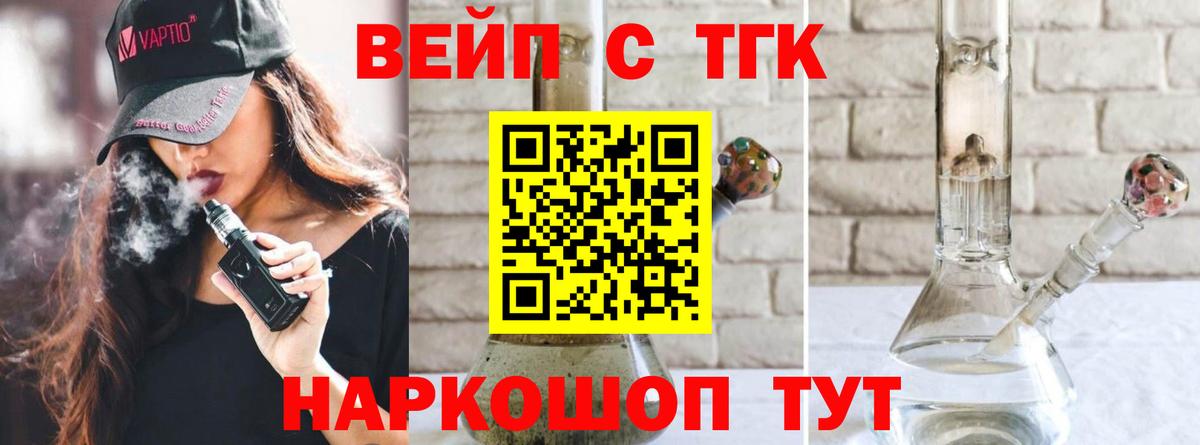 Дистиллят ТГК вейп с тгк Батайск