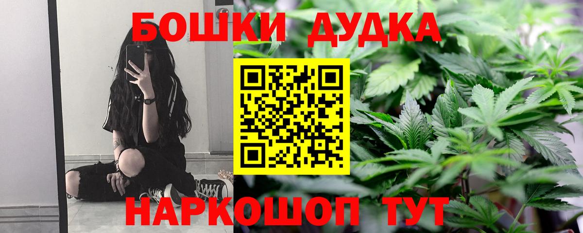 Бошки марихуана SATIVA & INDICA  Шишки марихуана OG Kush  Вход с VPN  Батайск  Канабис ГИДРОПОН 